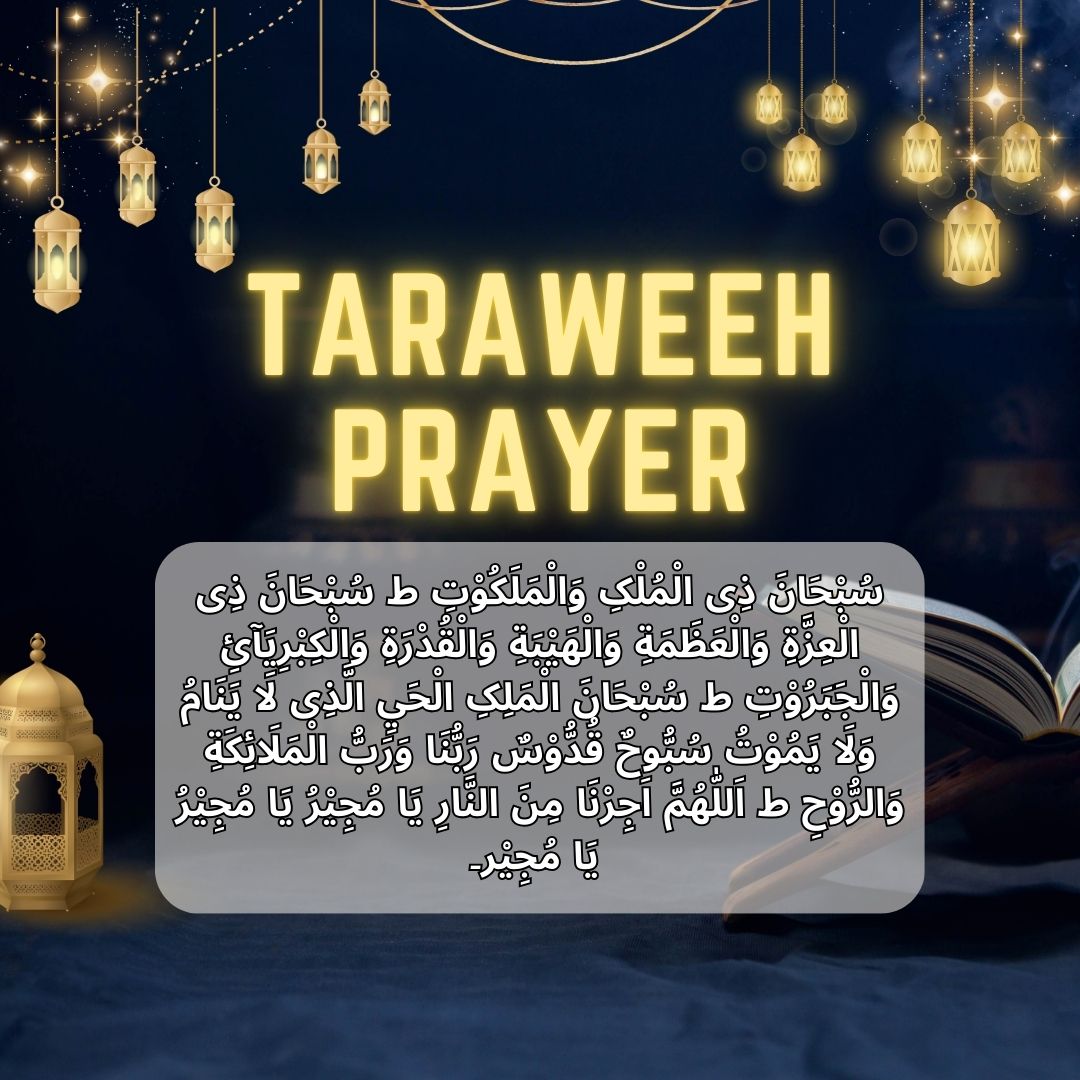 Taraweeh Dua in Arabic – A decorative Islamic-themed design with glowing lanterns, an open Quran, and an Arabic supplication for Taraweeh prayer.